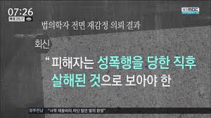 고딩 강간|뉴스투데이]15년만에 여고생 강간 살인 피의자 기소 - YouTube