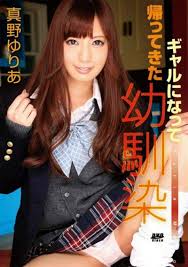 Yuria mano screams while deep penetrated big time jpg x Yuria mano