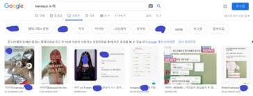 Baksaya 노예|연예인 불법촬영물 있다”…딥페이크 영상 2800명 봤다