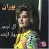 Image result for u202bگل اومد بهار اومدu202c