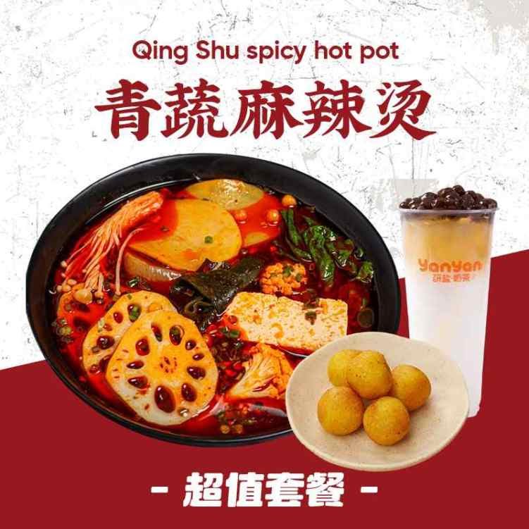 Qingshu 86 Spicy Hot Pot 青蔬麻辣烫 by null