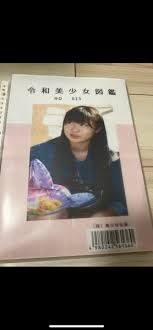 小さなふくらみ　写真集|未使用】小さなふくらみⅠ＆Ⅱ 月刊SWOWA少女ガールマガジンの落札情報詳細 - Yahoo!オークション落札価格検索 オークフリー