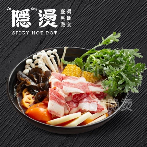 YinTang Spicy Hot Pot by null