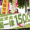 最低賃金