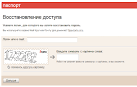 Как восстановить пароль в одноклассниках  8378069