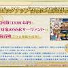 【FGO】天井（確定召喚）の覚えておきたい基礎知識。天井だけで ...