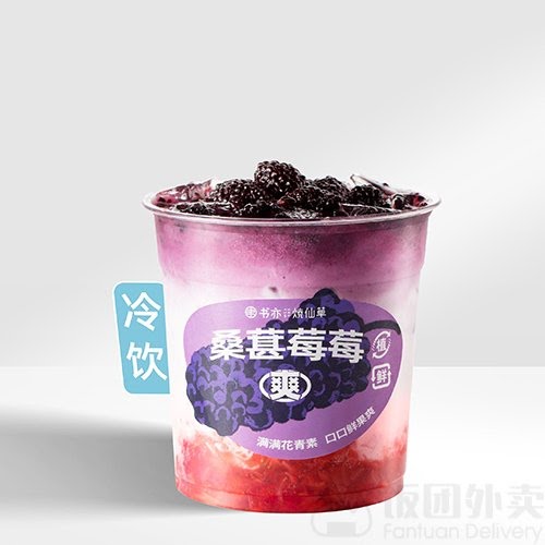 Shuyi Tealicious by null