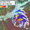 「台風16号」最新情報 関東は沿岸部中心に暴風や大雨に警戒 伊豆 ...