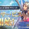 AION