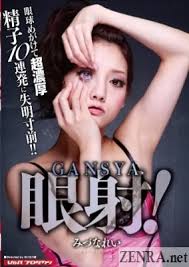 Mosaic celebrity public torture rei mizuna javhd today jpg x Rei mizuna