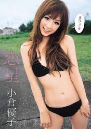 yuko-ogura nude fakes|Amazon.com: Yuko Ogura Conquest of Happiness (2011) ISBN: 4063528251  [Japanese Import]: 9784063528251: KoÌ„ki Nishida: Books