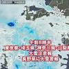 東京都などに大雪注意報 東京23区で降雪5センチ予想 関東は警報級 ...