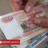 ロシア、通貨ルーブルが過去最安値 政策金利を2倍に大幅上げ - BBC ...