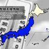 日本列島には次の週末以降に寒波襲来の可能性があり、気象庁は ...