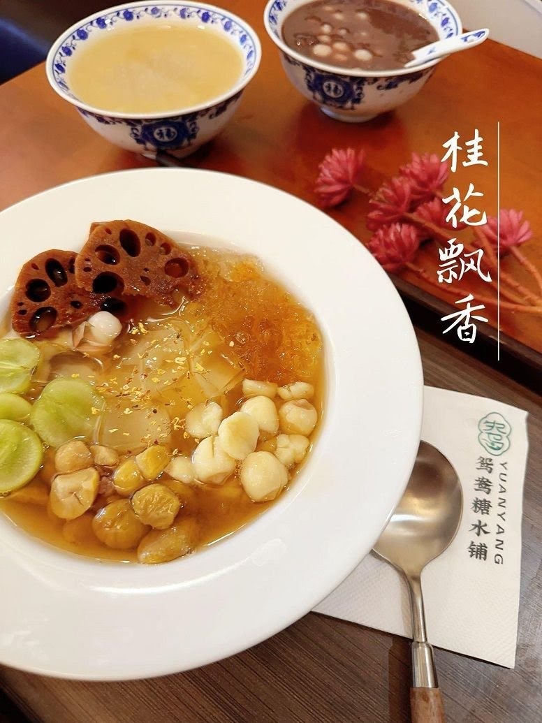 YuanYang Dessert鸳鸯糖水铺 by null