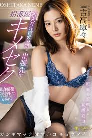 Vidmov cast nene yoshitaka post type vidmov cast sort most liked jpg x 703 nene yoshitaka