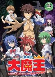 Parody ichiban ushiro no daimaou hentai manga doujinshi porn comics jpg x Demon king daimao hentai