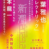 坂本龍一