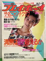 １5歳　ヌード|15歳でヌード、夫の“7年越し不倫”発覚…原田美枝子64歳「山あり谷ありの人生」 | 文春オンライン