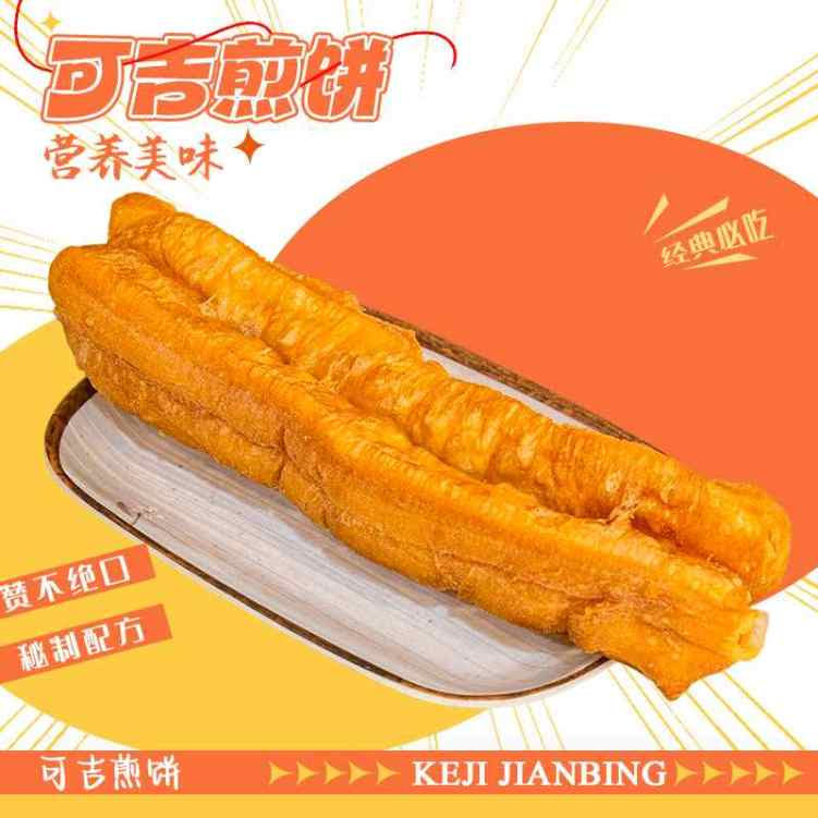 Corgi Jianbing 可吉煎饼 BK by null