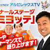 柏レイソル