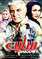 Image result for u202bدانلود فيلم ايراني سايه خيال محصول سال 1369u202c