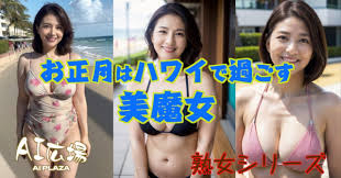 超熟女おばさん画像掲示板|水城奈緒 - Wikipedia