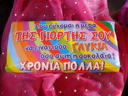 sokolatagiortisos5.jpg&t=1