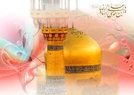 شعر مخصوص تولد امام رضا ( علیه السلام ) قلبی شکست و دور و برش را خدا گرفت  نقاره می زنند . . . مریضی شفا گرفت