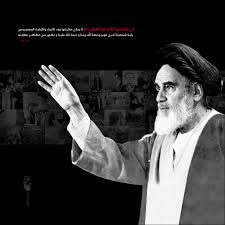 imam khomeini