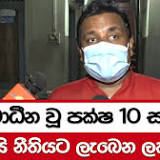 Sri Lanka court extends travel ban on Mahinda and Basil Rajapaksa - broadcaster Newsfirst