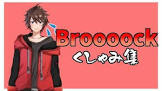 Broooock