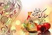 http://mypixlove.blogsky.com/category/%D8%B9%DB%8C%D8%AF-%D9%86%D9%88%D8%B1%D9%88%D8%B2-1396 Image result for u202bاس ام اس زيباي تبريک سال 1396 هجري شمسيu202c