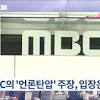 TV조선 - [퍼레이드 인터뷰] 박대출 "MBC, 지난 5년 文 정부 보도와 완전 딴판"