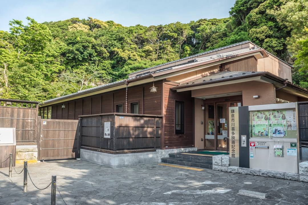 Kamakura City Kawakita Film Museum image