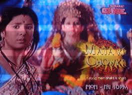  Mata Ki Chowki 19th January 2011 Episode watch online ,SAHARA ONE serial live and free on youtube and dailymotion
