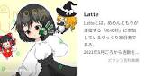 Latte (ゲーム実況)