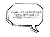 Candy (プロゲーマー)