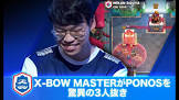 X-Bow Master