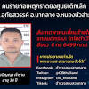 En Thaïlande, une attaque dans une crèche cause la mort d'au ...