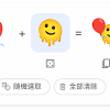 自製你的emoji，Gboard 把Emoji Kitchen 網頁版上線，iPhone 也能用